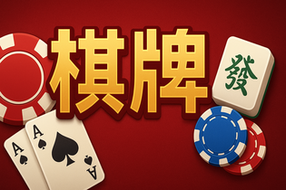 牛牛棋牌APP下载二维码